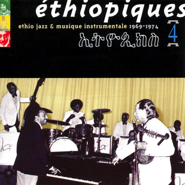 Ethiopiques_volume_4.jpg