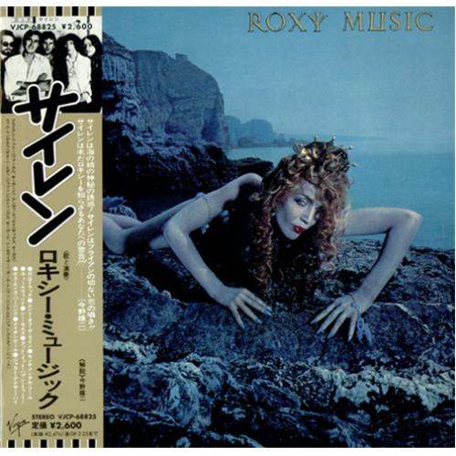 ROXY_MUSIC_SIREN-409585.jpg