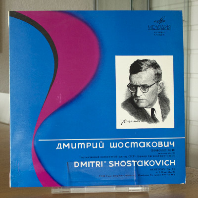 Shosta Symph no10 USSR State Svetlanov.jpg