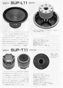 Sony%20Speaker%20Drivers.jpg