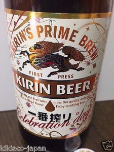 kirin-beer-kirin-s-prime-brew-bottle-congratulation-day-label-500-ml-japan-fcd96b6344a0bc8e72439.jpg